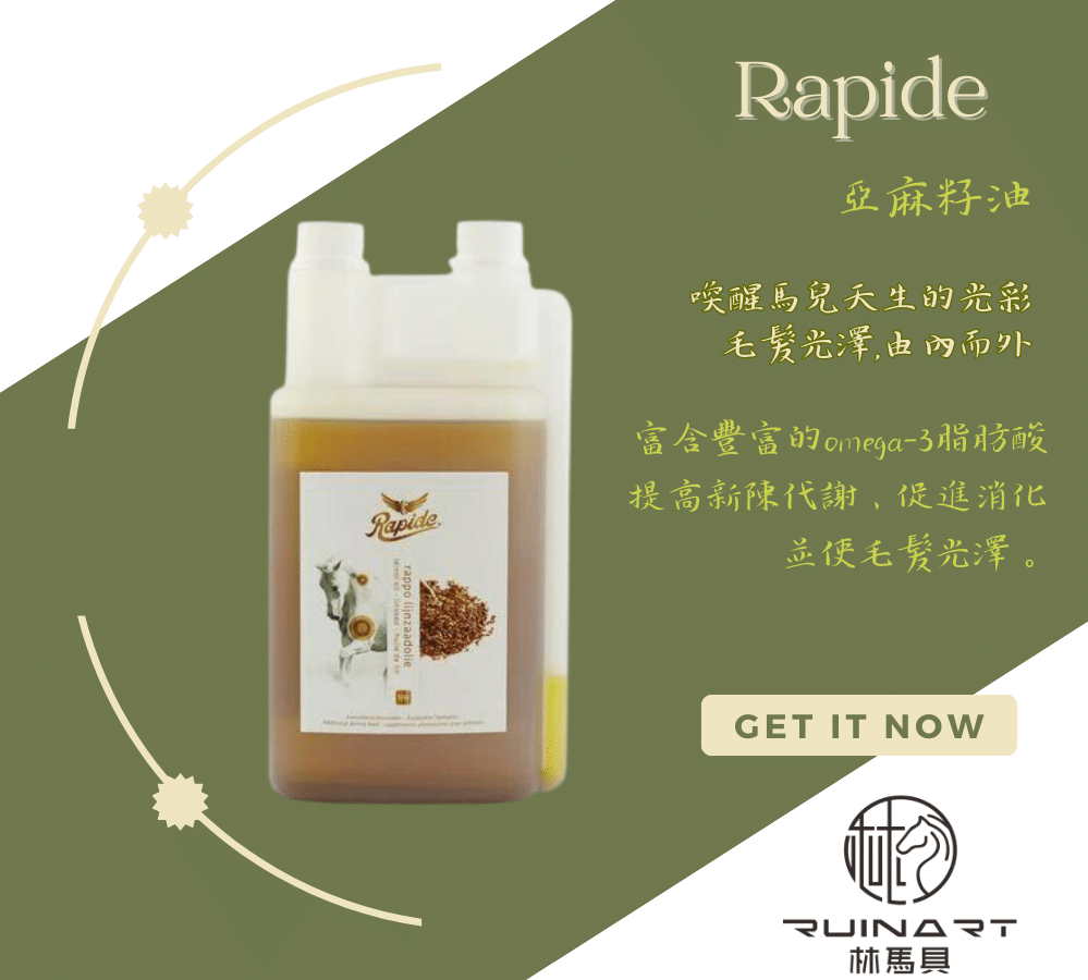 Rapide 馬毛閃亮的秘密-亞麻籽油5L - Image 2