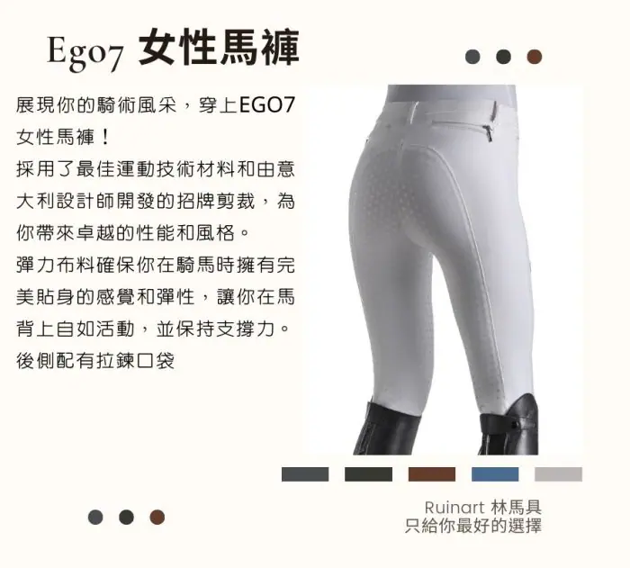 Ego7女款全皮馬褲-FG - Image 5
