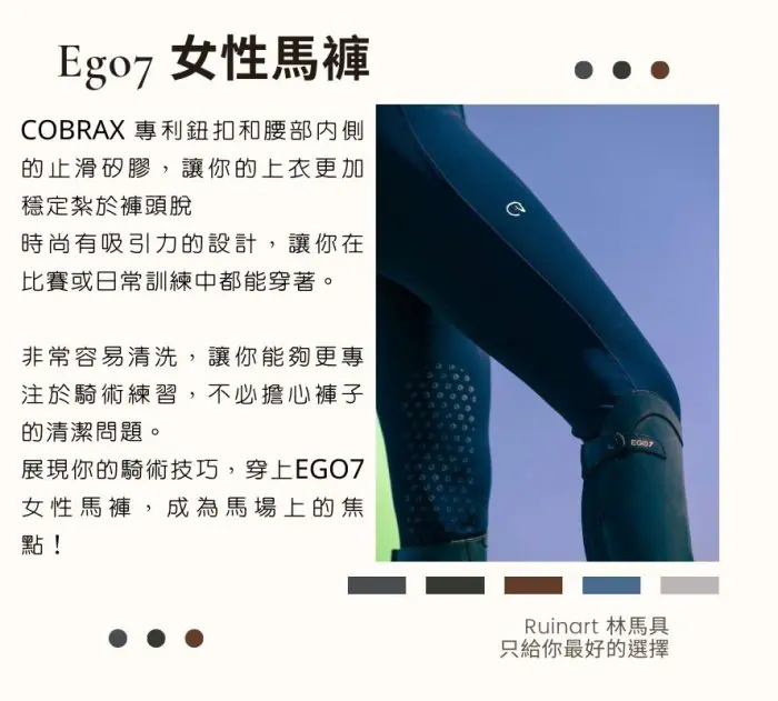 Ego7女款全皮馬褲-FG - Image 4