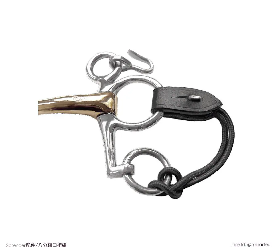 Sprenger配件-八分韁口銜繩