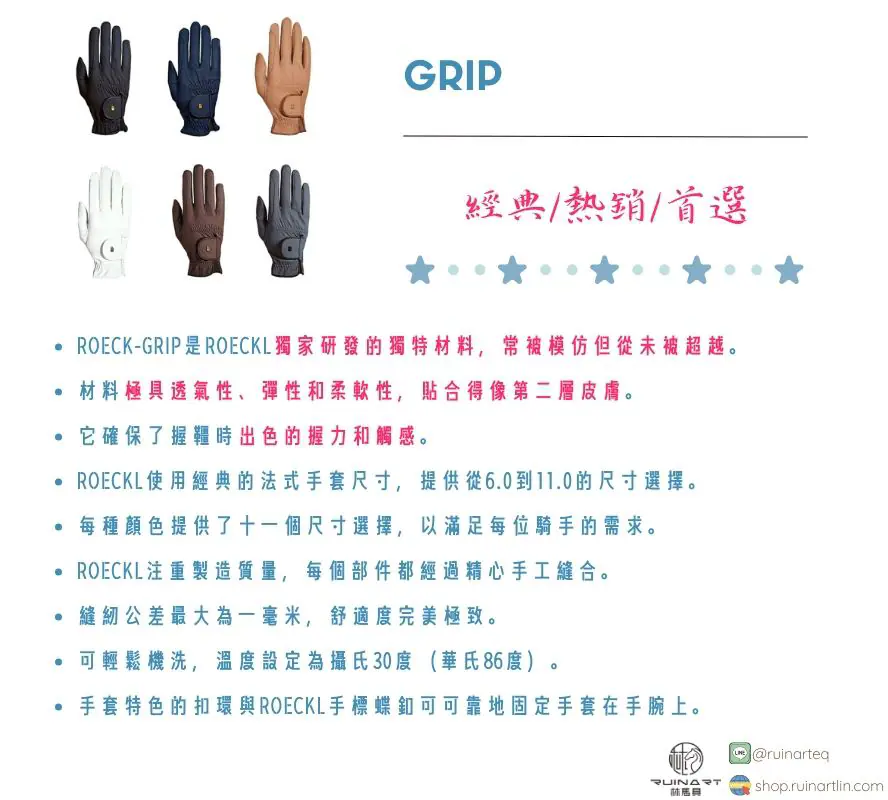 Roeckl騎手手套-Grip - Image 2
