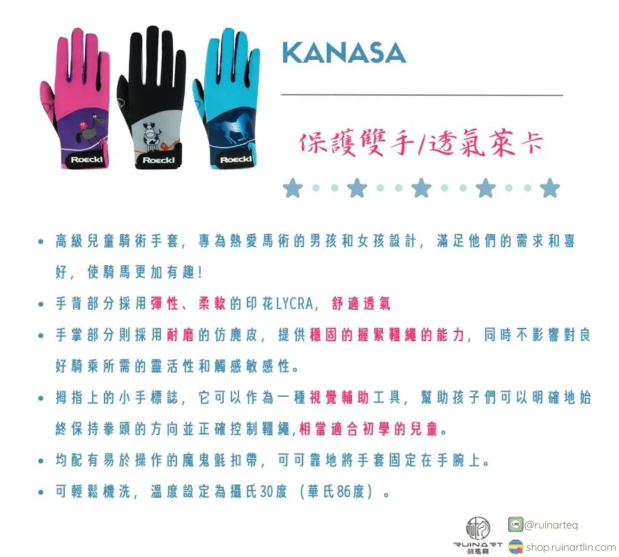 Roeckl兒童手套-Kansas - Image 2