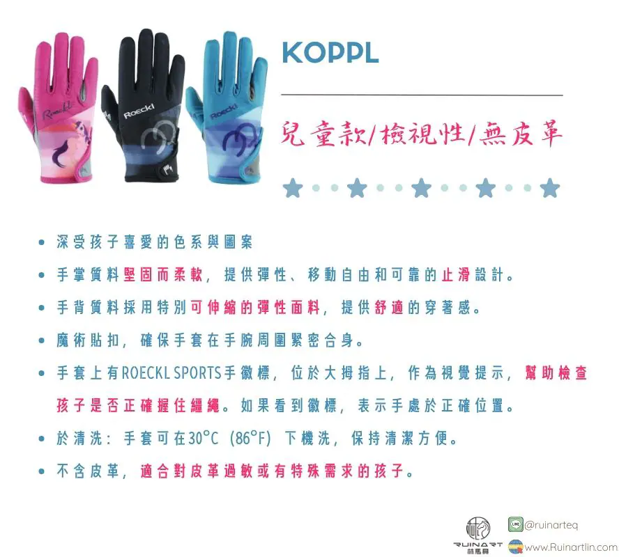 Roeckl兒童手套-Koppl - Image 2