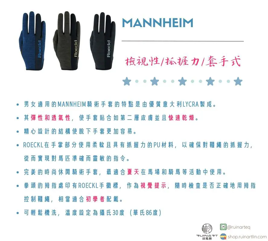 Roeckl騎手手套-Mannheim - Image 2