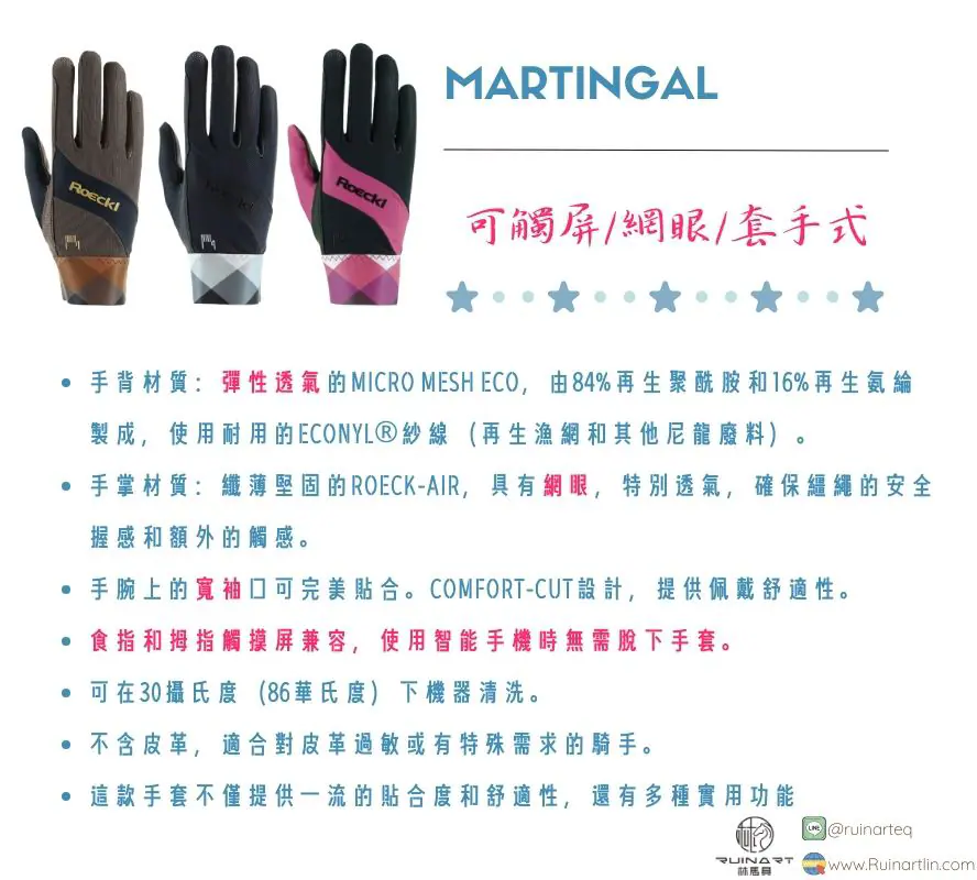 Roeckl騎手手套-Martingal - Image 2