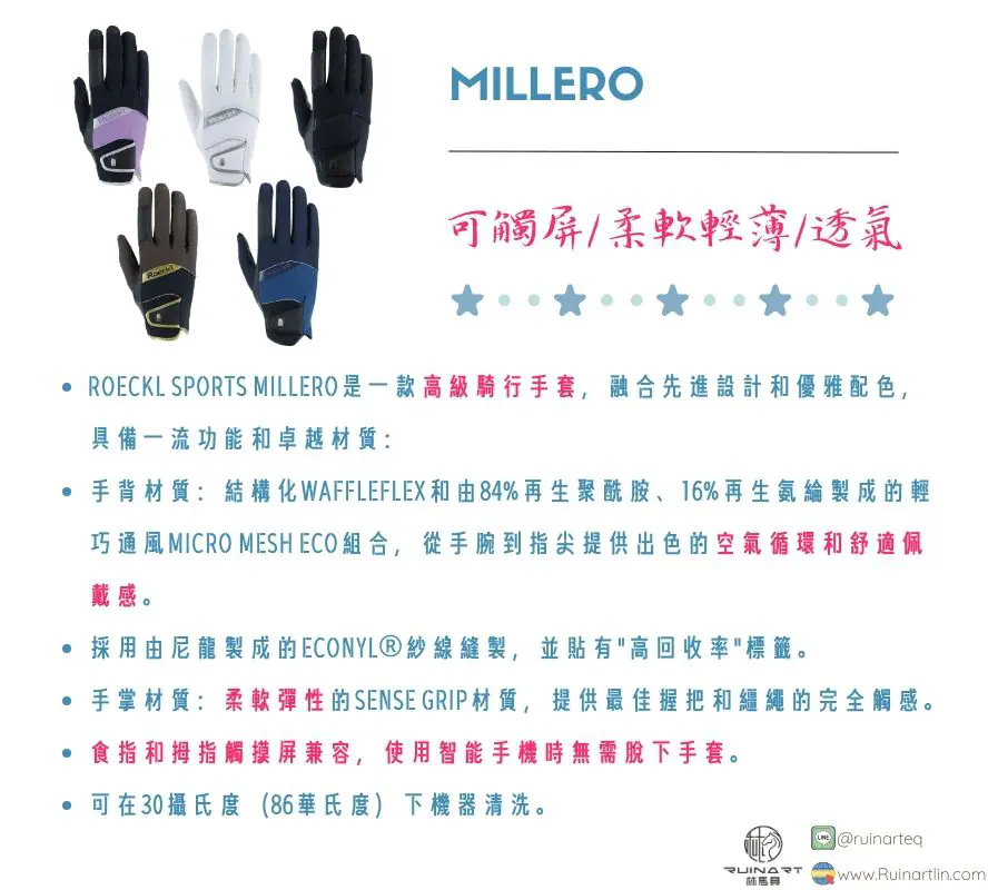 Roeckl騎手手套-Millero - Image 2