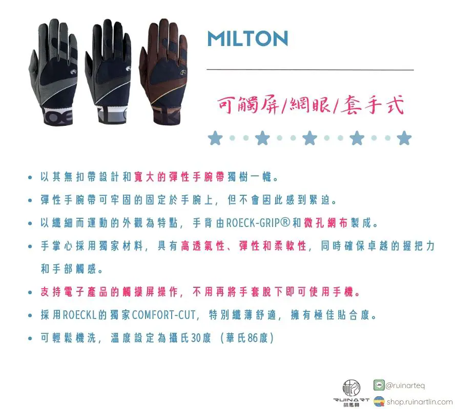 Roeckl騎手手套-Milton - Image 2