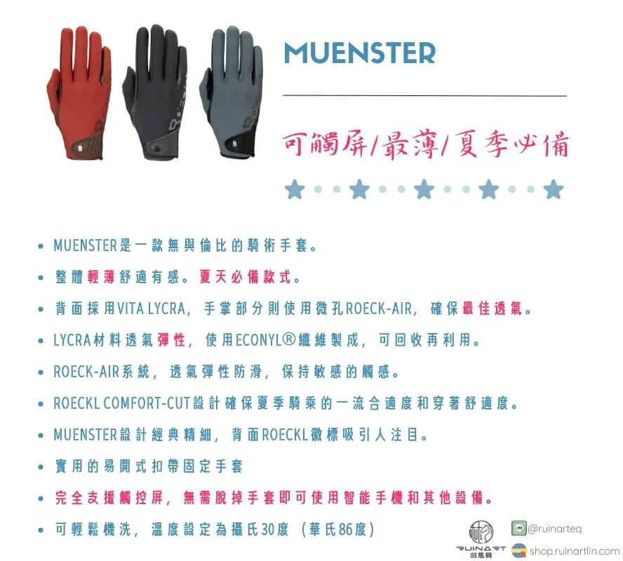 Roeckl騎手手套-Muenster - Image 2