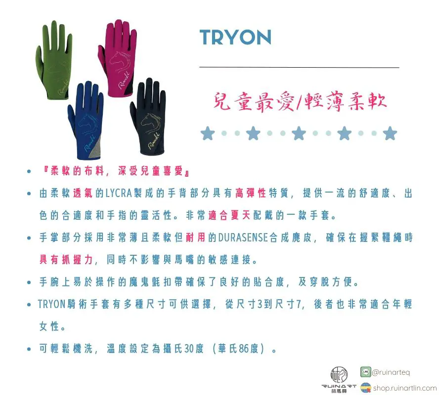 Roeckl兒童手套-Tryon - Image 2